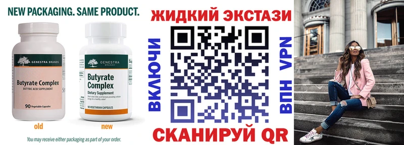 Бутират GHB  блэк спрут рабочий сайт  Почеп 
