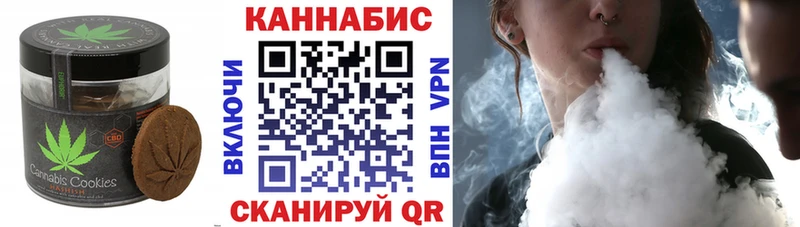Canna-Cookies марихуана  кракен ССЫЛКА  Почеп 