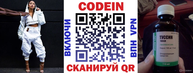 Кодеиновый сироп Lean Purple Drank  Почеп 