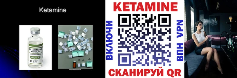 КЕТАМИН ketamine  Почеп 