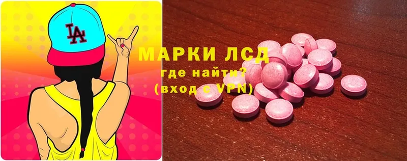 Лсд 25 экстази ecstasy  blacksprut зеркало  Почеп 