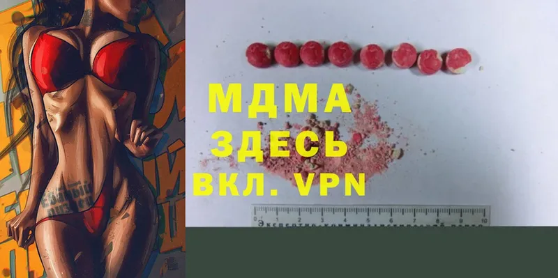 MDMA VHQ  Почеп 