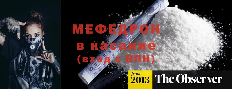 купить наркотик  Почеп  Мефедрон VHQ 