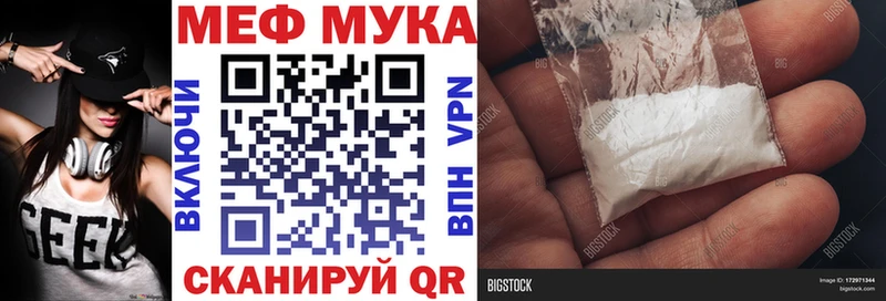 МЯУ-МЯУ кристаллы  цена наркотик  Почеп 