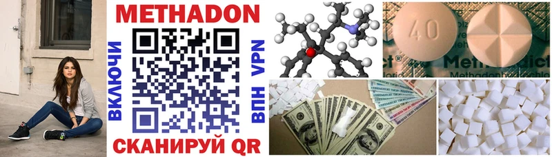 МЕТАДОН methadone Почеп